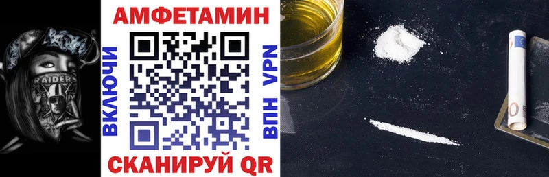 Amphetamine VHQ Курск