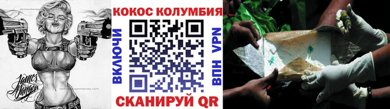 Cocaine Боливия  Курск 