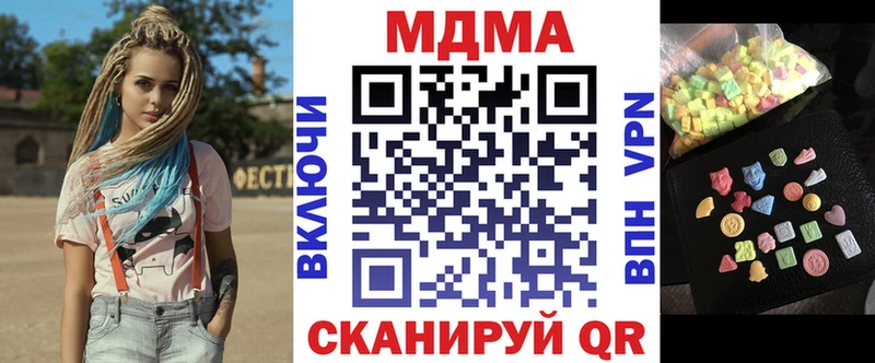 наркотики  Курск  МДМА crystal 