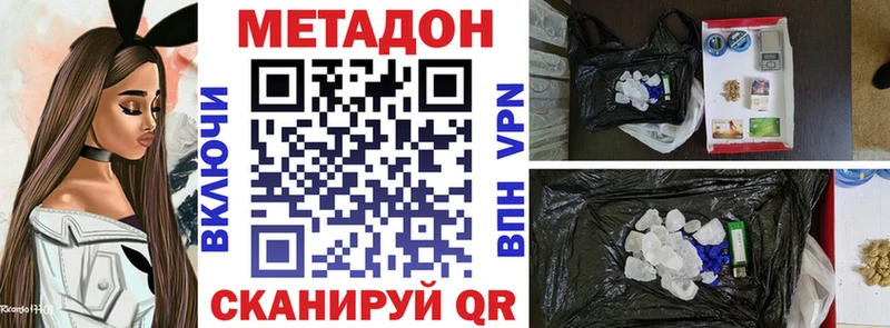 Метадон кристалл  купить   Курск 